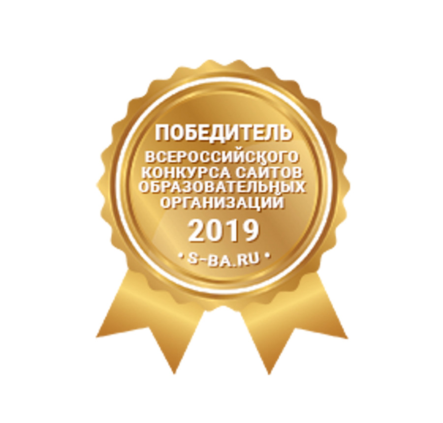 Конкурс сайтов организаций. «Лучший сайт образовательной организации» 2022 Саратов ВК.
